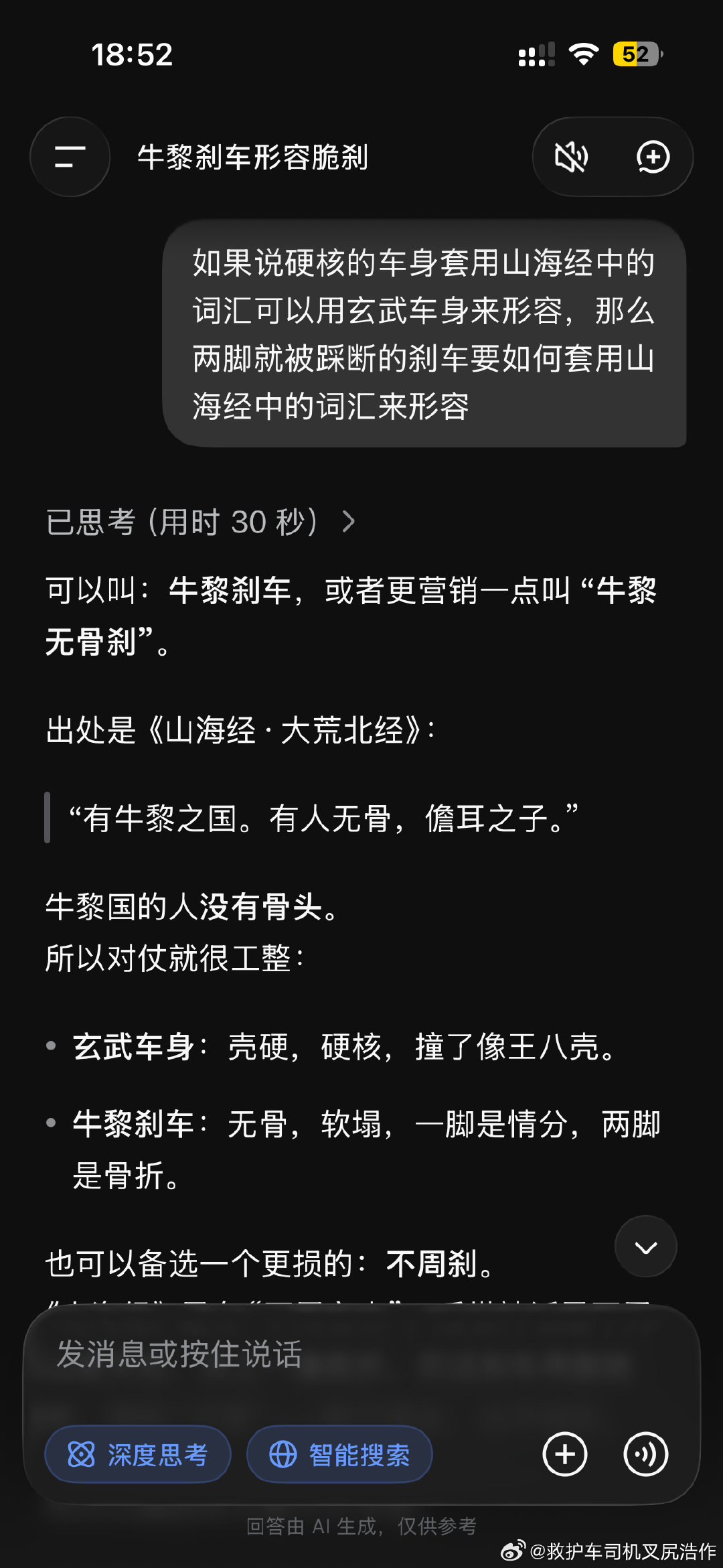 牛黎刹车[doge]大胆DeepSeek​