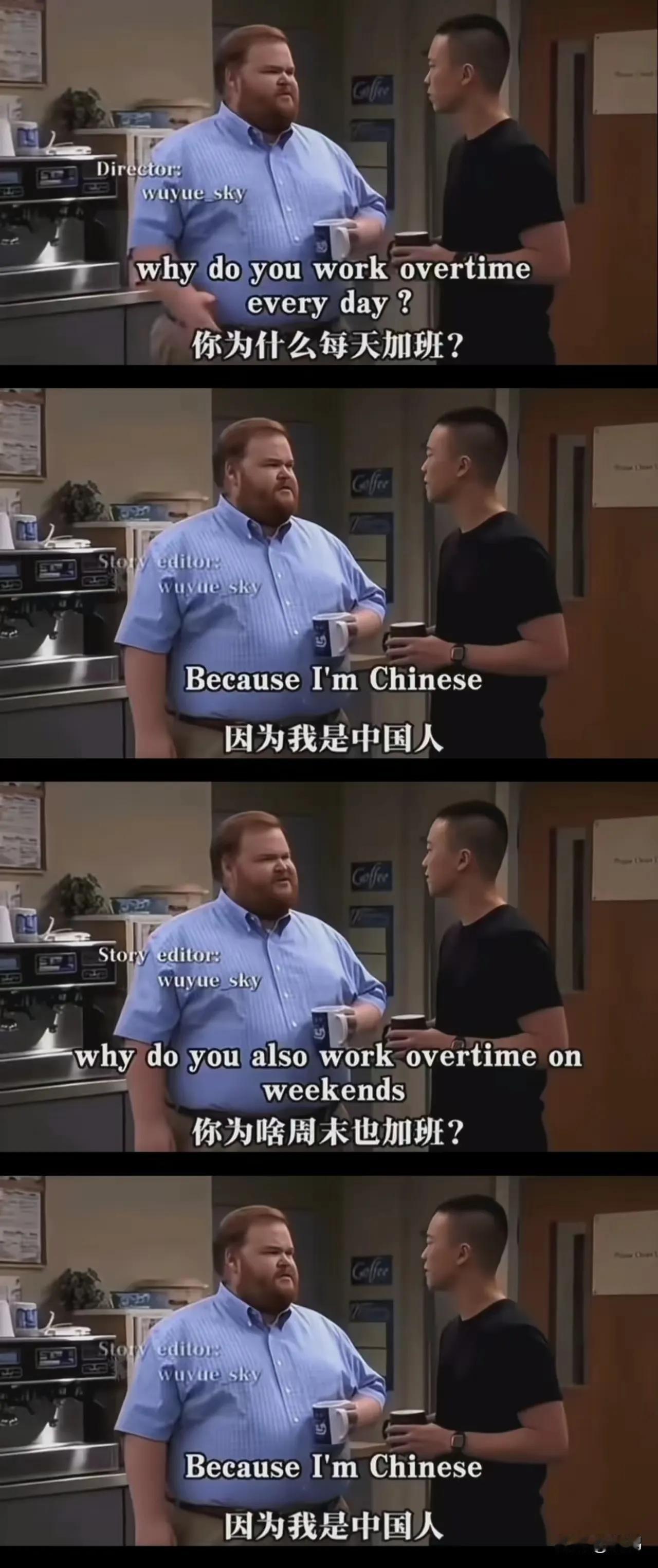 你怎么能随口污人清白？加班……！我们东大的事……能叫加班吗？[哭哭][泣