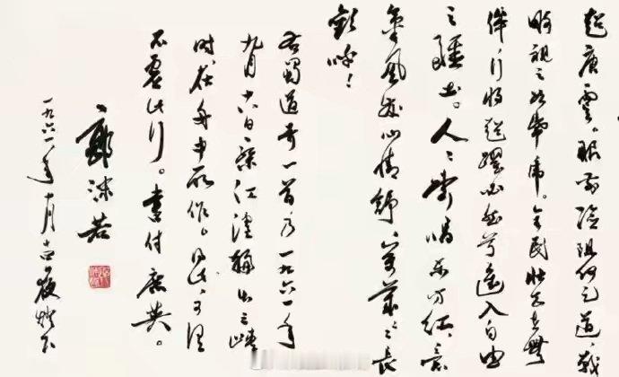 郭沫若手卷被拍卖女儿声称系遗失文人字画藏旧阁，子女不识待价沽。这恰是家风淡漠、文