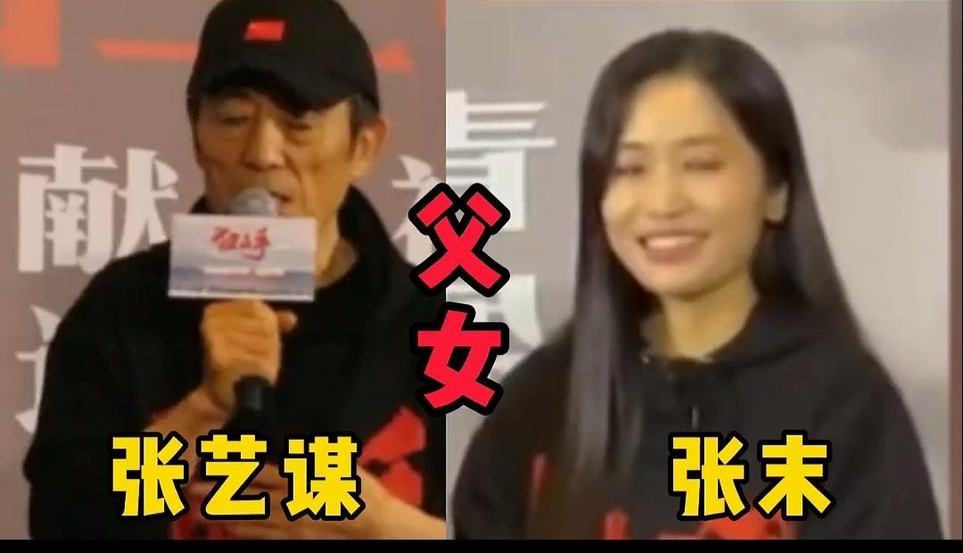 张艺谋、姜文、吴宗宪和女儿同框，强大的遗传基因各有奇妙，有的复刻父亲眉眼，有的融