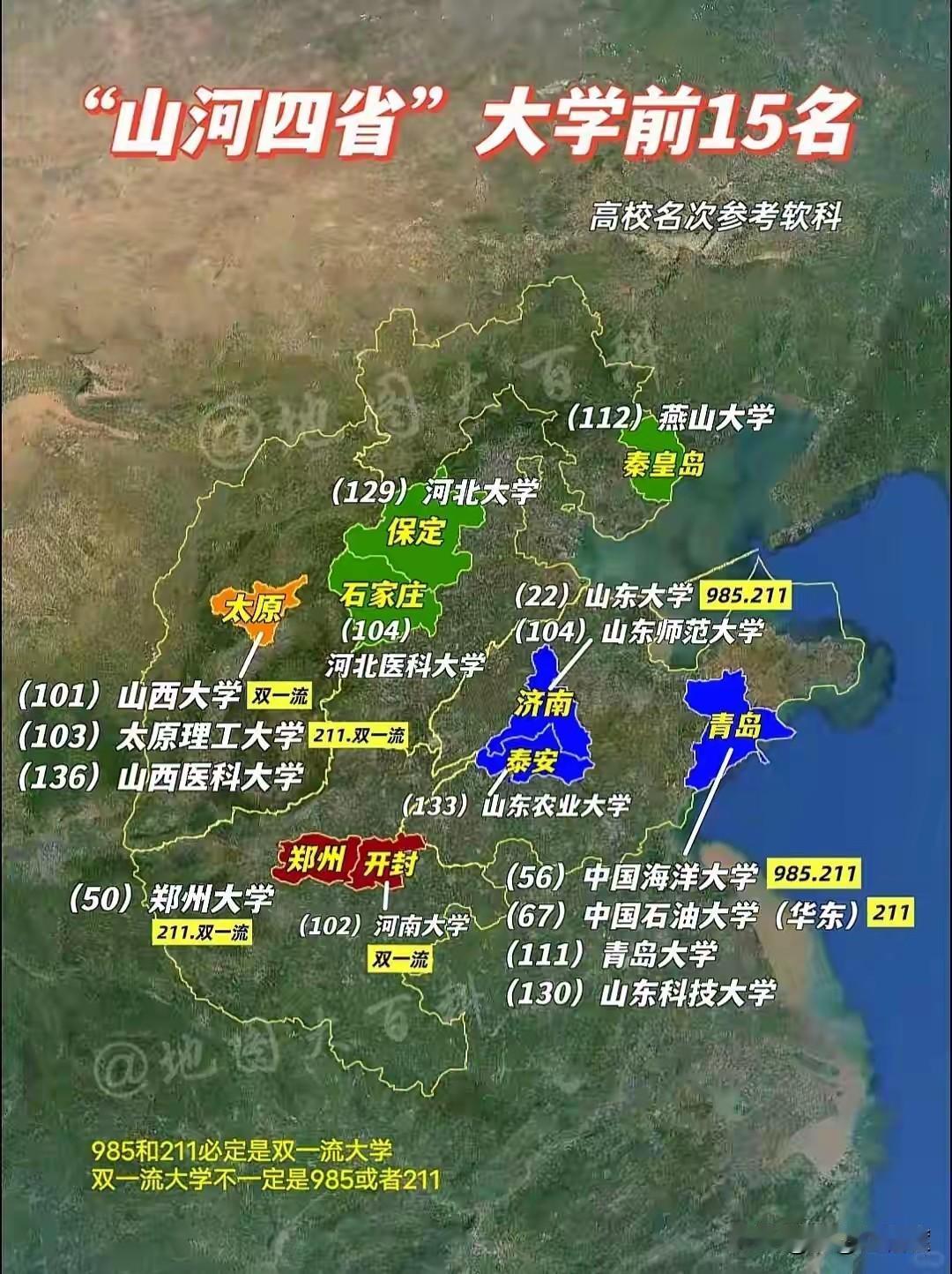 1月8日新华社消息，2026年教育部要启动新一轮“双一流”建设，新增高教资源向人