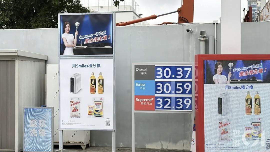 30元+每升，香港油价贵绝全球，车主喊苦：加不起，实在加不起！