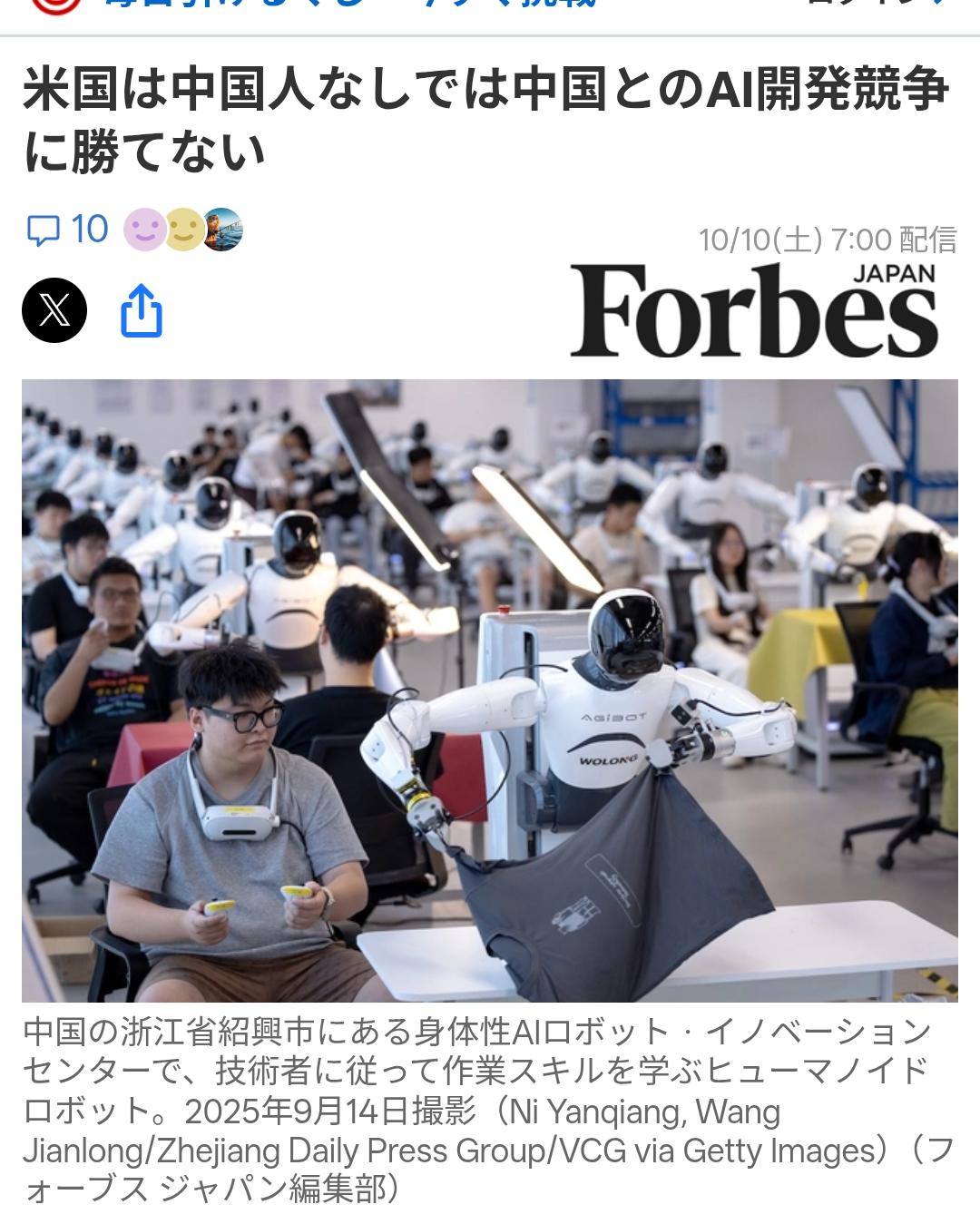 福布斯：中国人才是美国人工智领先的关键10月9日《福布斯（日语版）》刊文指出：