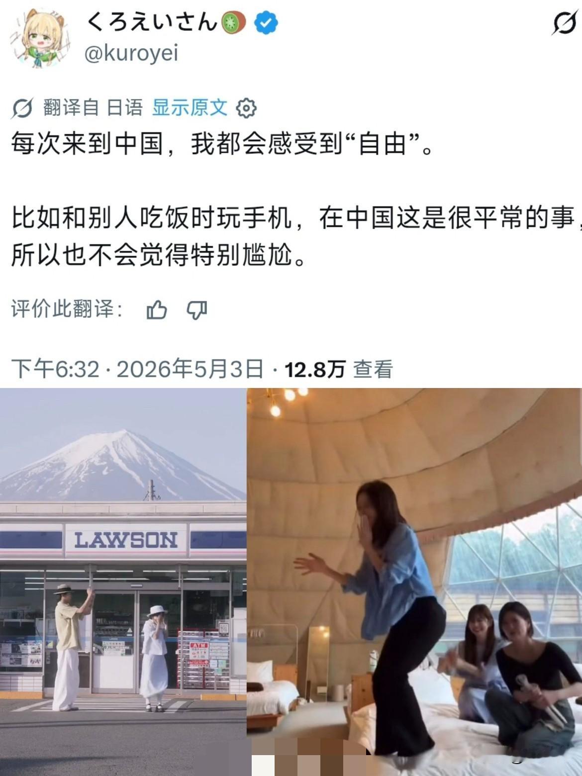 一个日本女孩在推特上发言，她每次来中国都会感受到中国的自由，举例说在在中国吃饭的