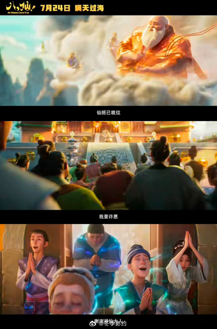 电影八仙把蓬莱仙境拍出来了很难形容初见片中蓬莱仙境画面的惊艳感受，布景、光影和国