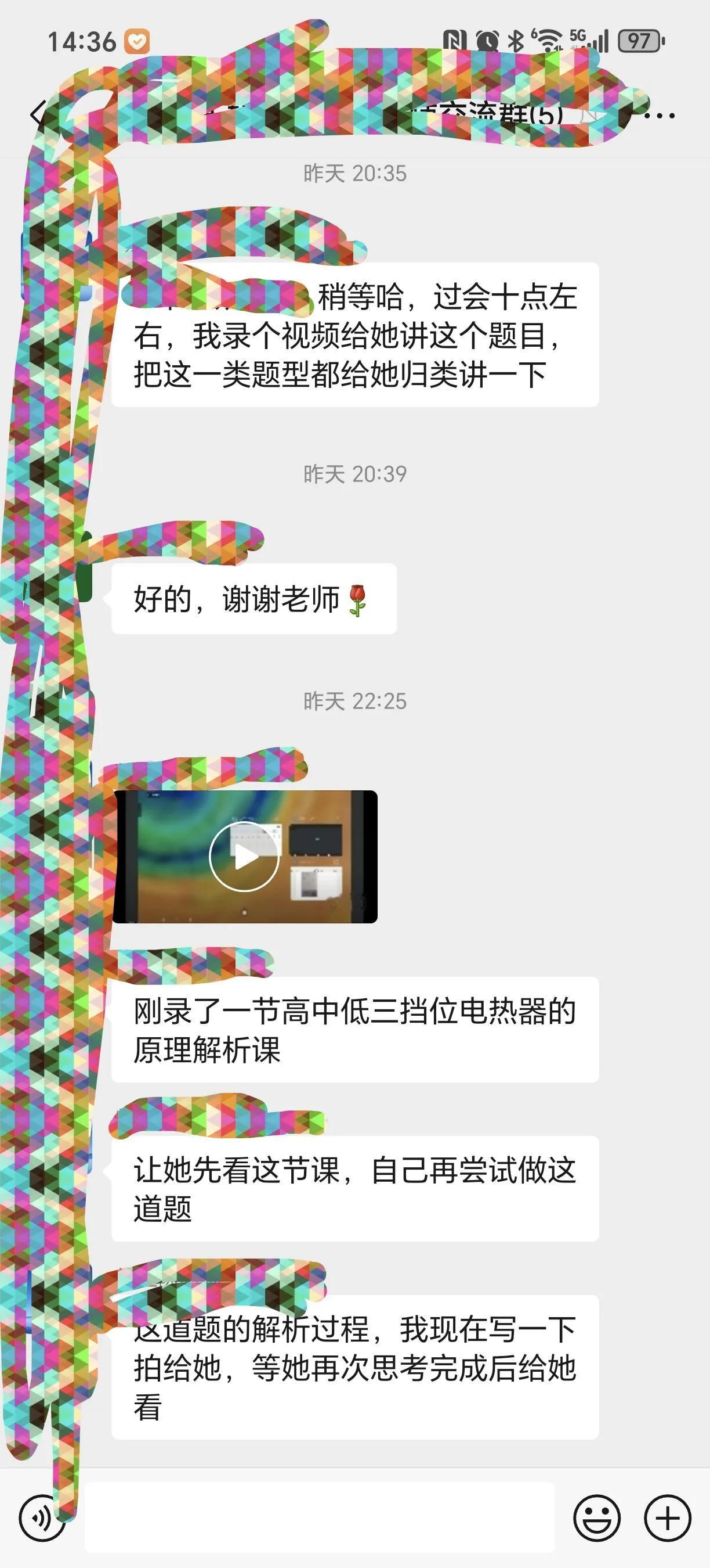 认真负责而且专业，真的是神仙老师