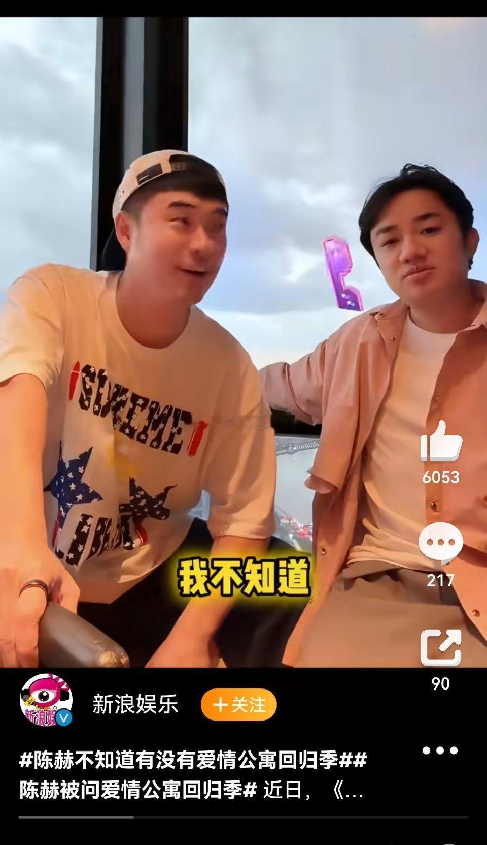 陈赫被问爱情公寓回归季阵容网传《爱情公寓》将拍回归季，爆料9月下旬开机，网传阵容