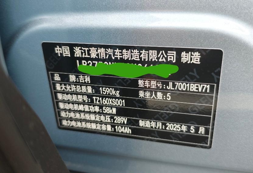 我的星愿到了，网上传闻星愿的电芯不是宁德时代，刚刚核对我这车是宁德电芯，悬着的心