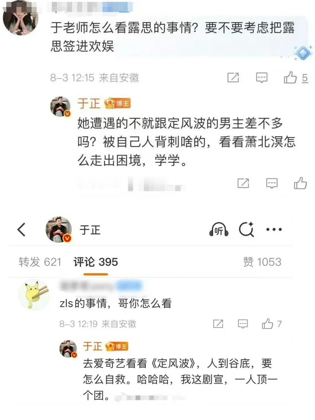 真的服气于正，不知道该说是太敬业，还是太过分，什么热度都能拿来做剧宣。