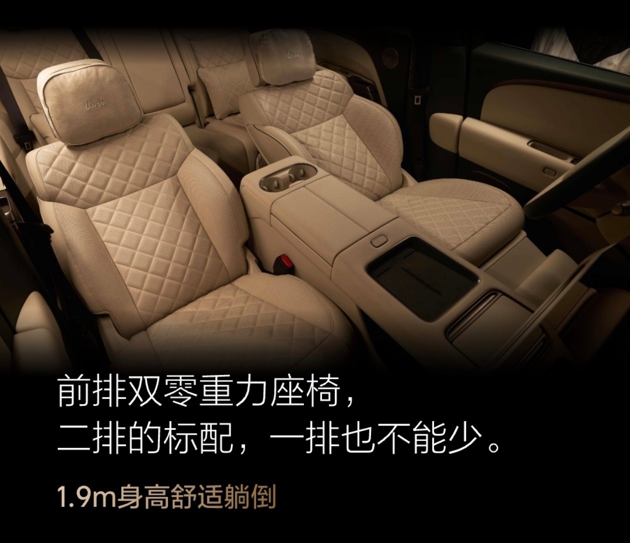 全新理想L8的四把零重力都不错，尤其是二排零重力座椅，工程上花了好多心思做出来的