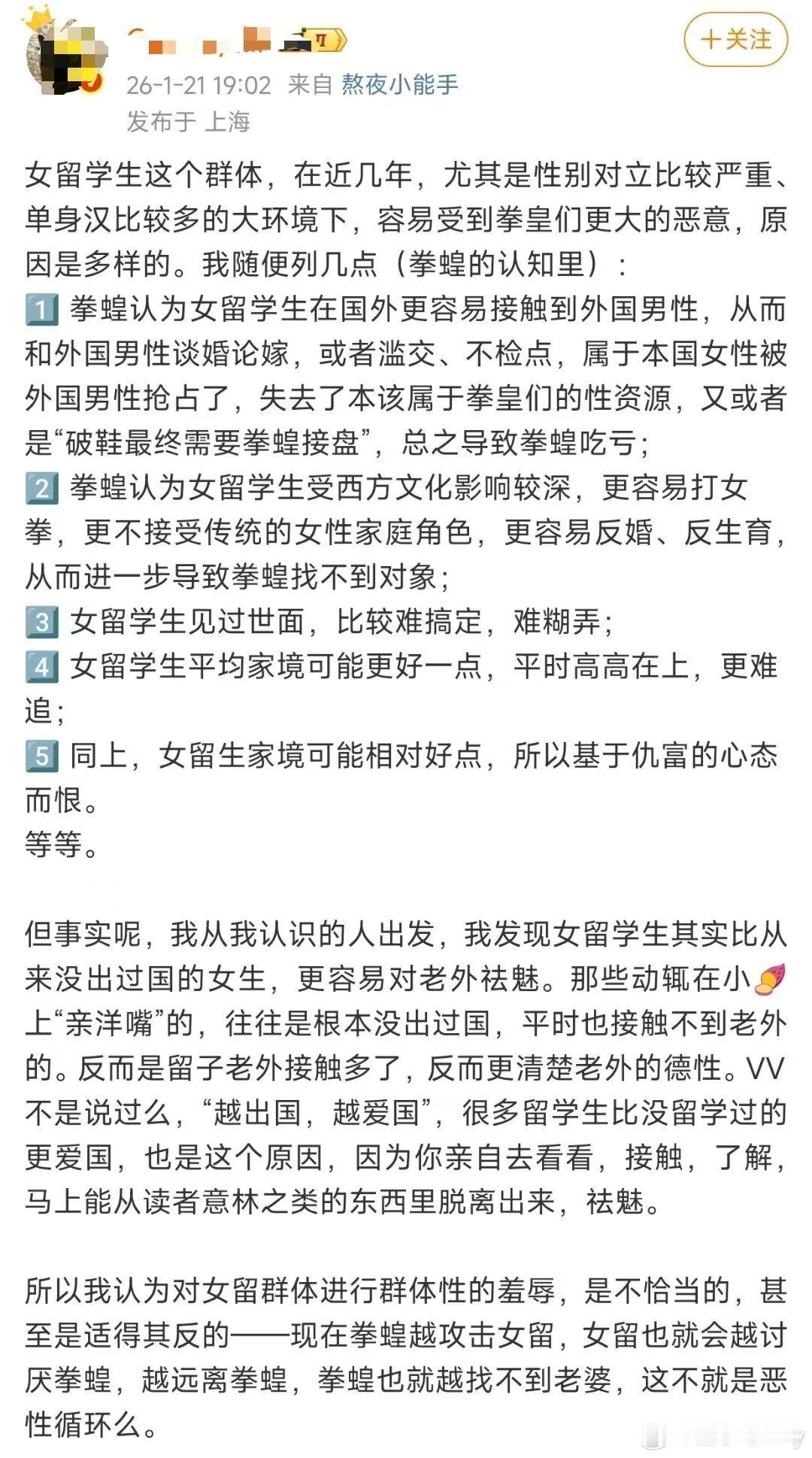 女留的名声不是别人污名化的，是自己败坏的。“女留比没出过国的女生更容易对老外祛魅