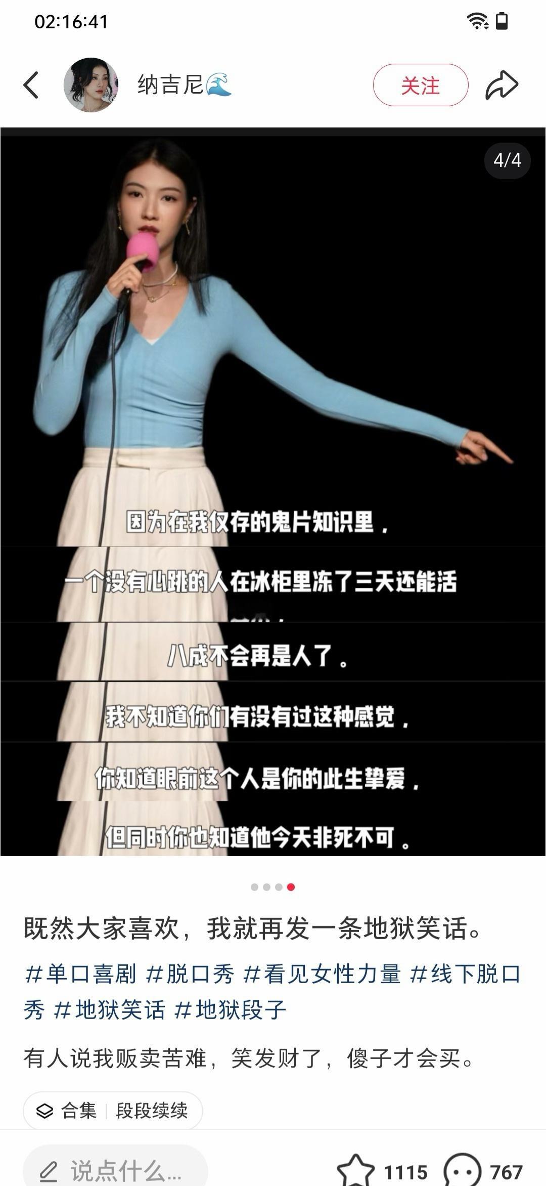 脱口秀也不应该拿自己的亲爸爸开刷啊