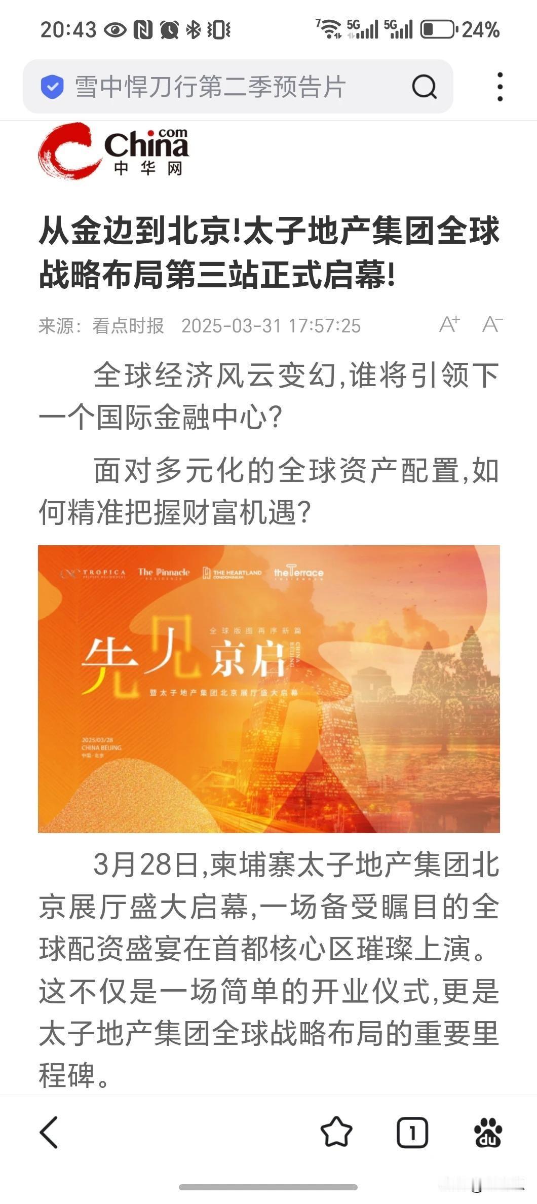 难以想象太子集团在内地是一个怎么样的存在[害羞]谁能想象这么一个美光灯下的集团是