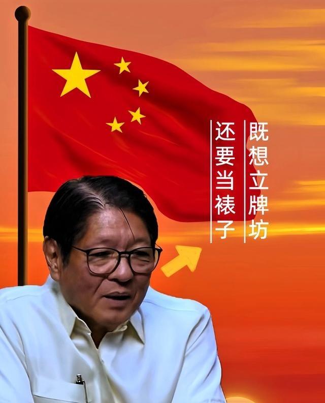 想伸手要钱？当着中方大使的面，菲律宾总统马科斯给出了一句意味深长的话，他想干什么