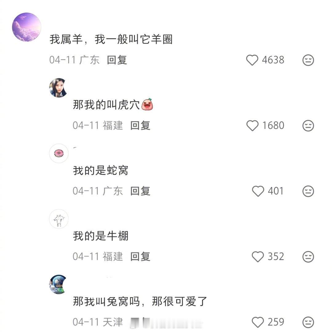 管出租屋叫家？总不能说“我回房东家了吧”也太暧昧了~