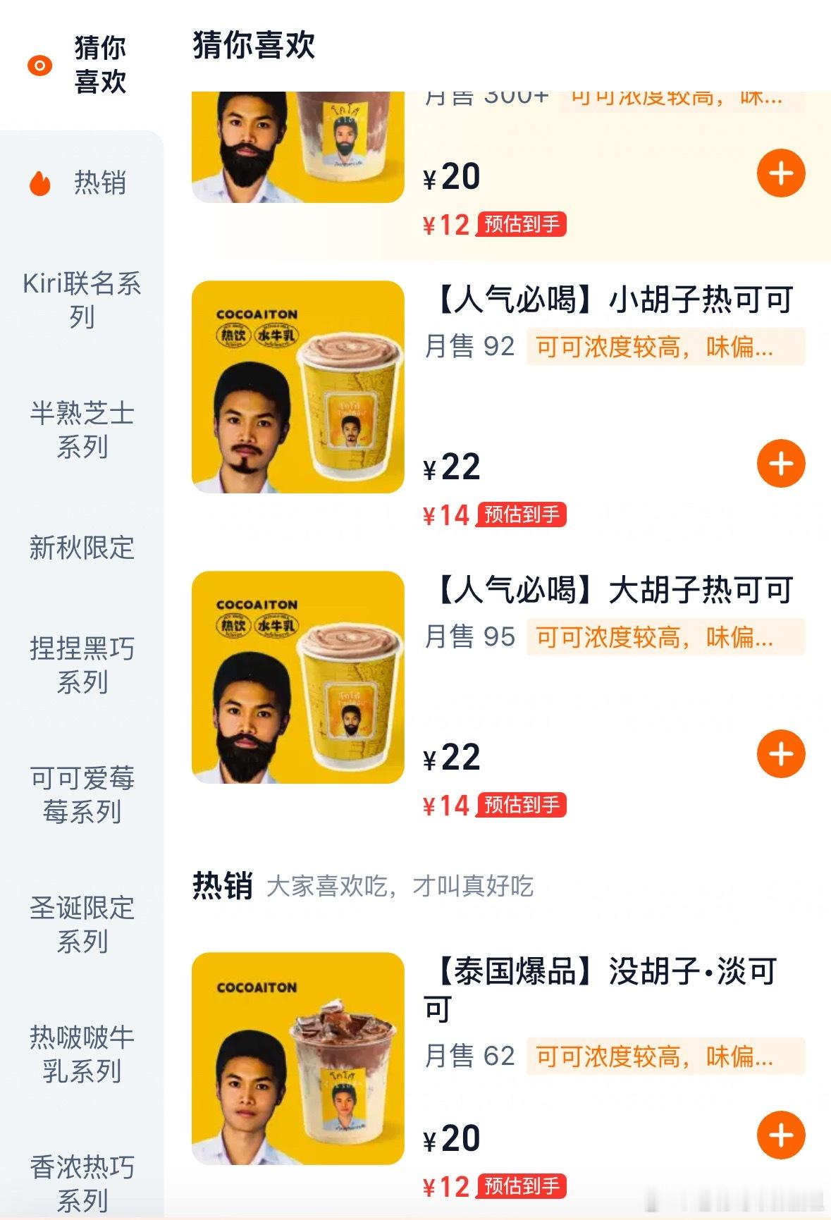 要被这个菜单笑死