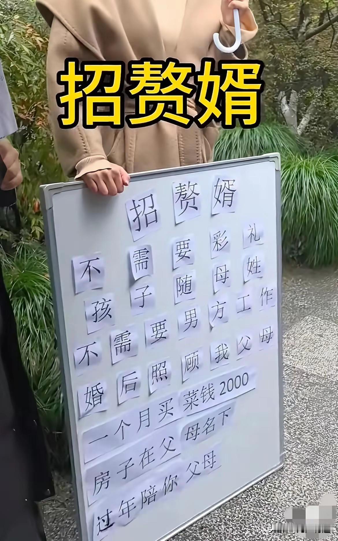 男人娶妻，动不动就彩礼几十万起，有房有车，房子加名字，工资卡上缴，给予足够保障/