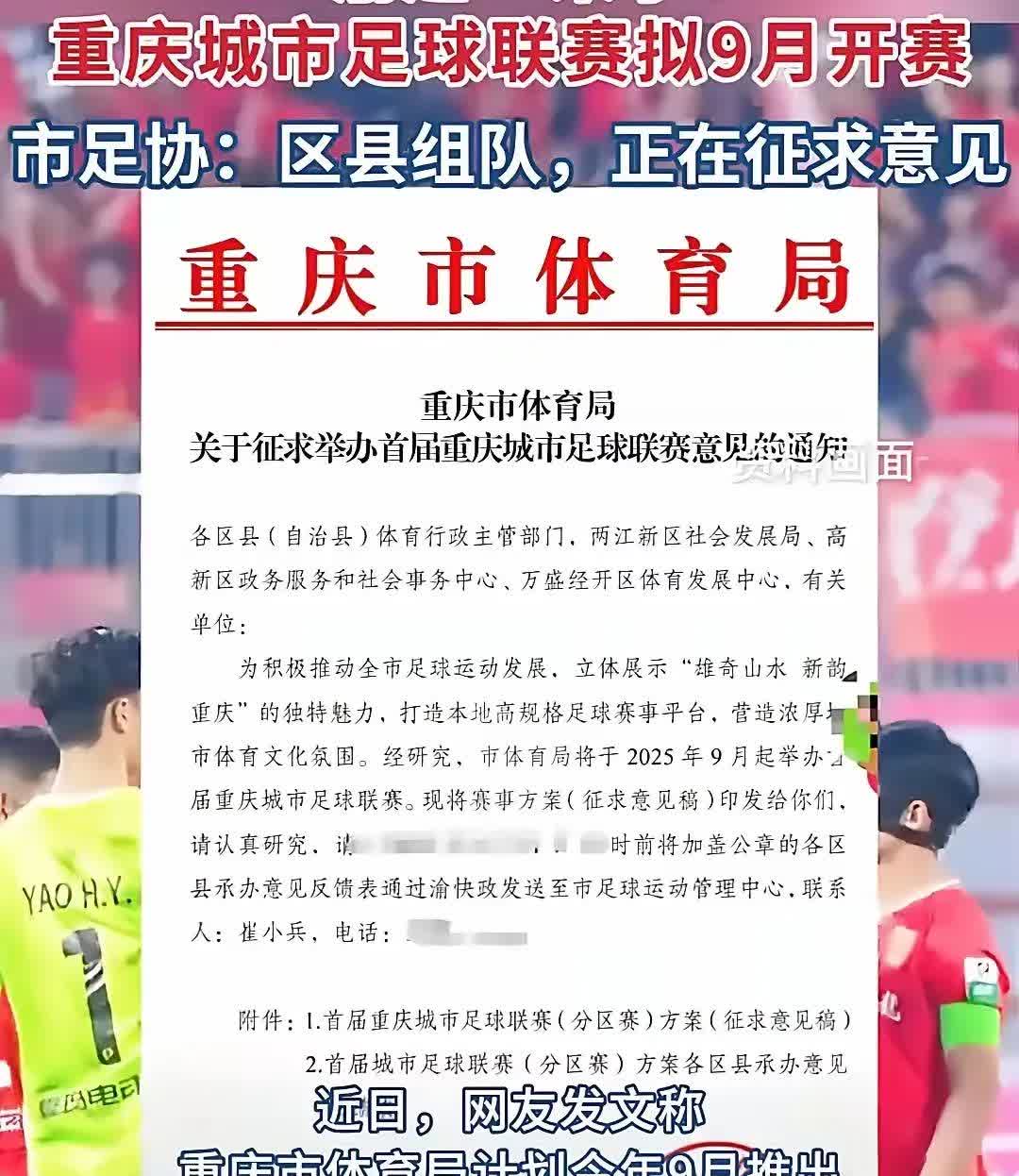 现在全网最高兴的应该就是重庆球迷了吧。不是因为赛事规模全国最大，