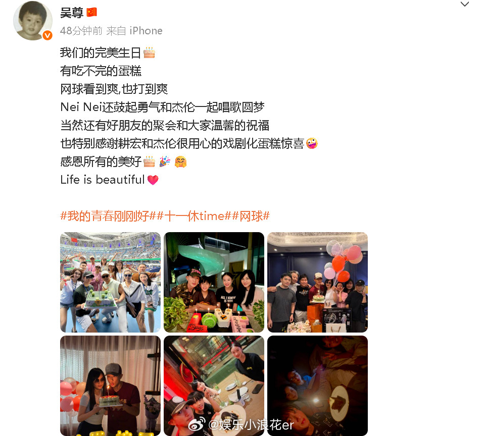吴尊女儿和周杰伦合唱吴尊晒周杰伦刘畊宏送的生日蛋糕吴尊晒近日照片，透露Nei