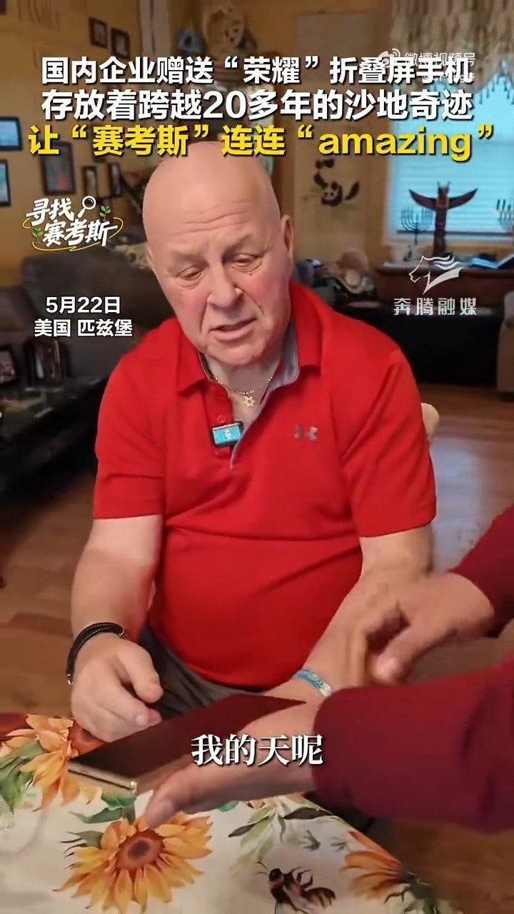 多年前，赛考斯的爱心捐款，让毛乌素沙地慢慢种上绿树。时光匆匆，曾经的荒漠彻底变了