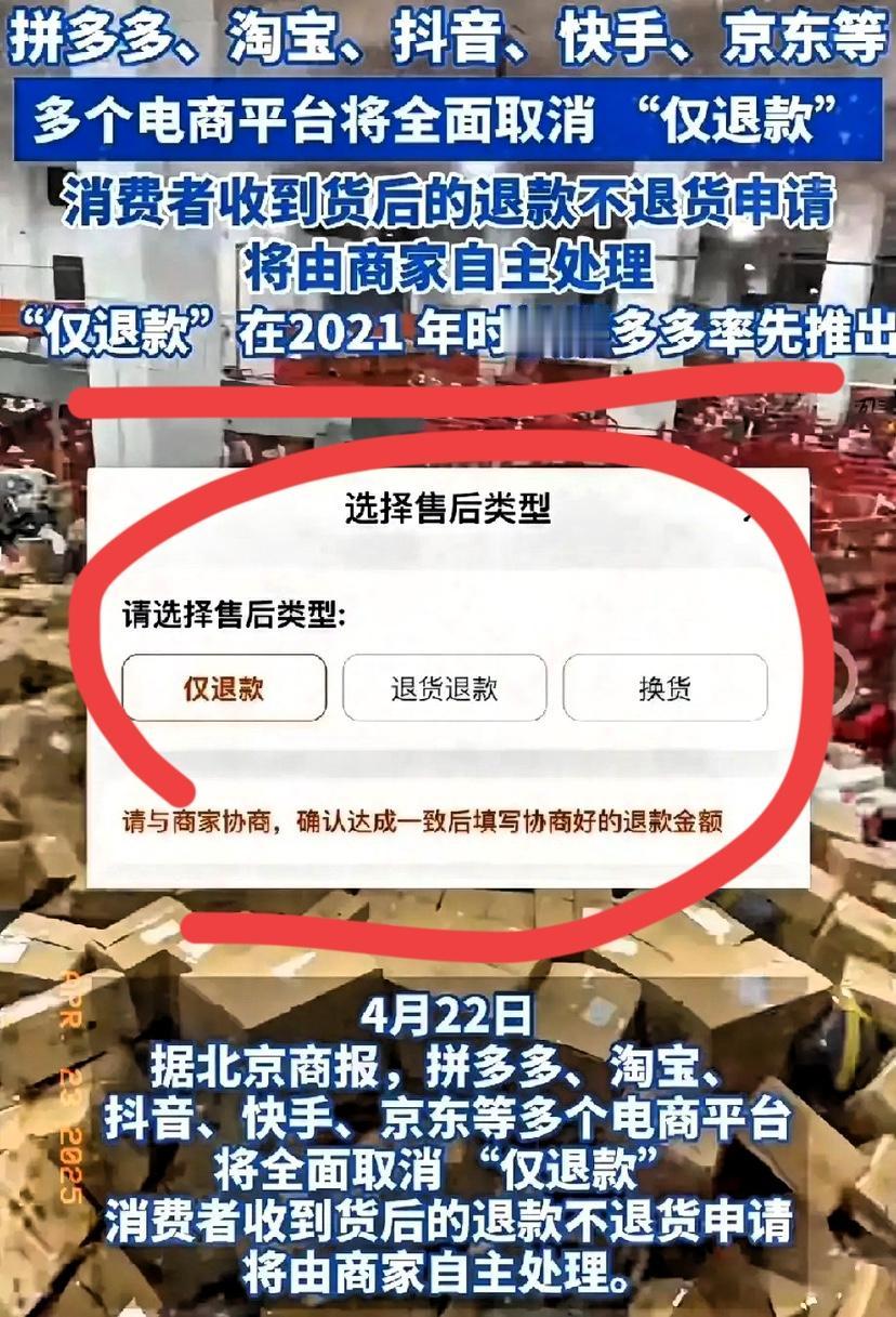 一个坏消息，一个更坏的消息！网购人看完直接破防了！运费险没了就算了，连仅