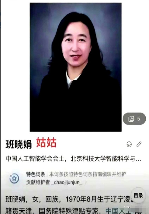 大瓜又续上了！董小姐的北科大姑姑班教授冲上热搜！这两天刷到个真事让人
