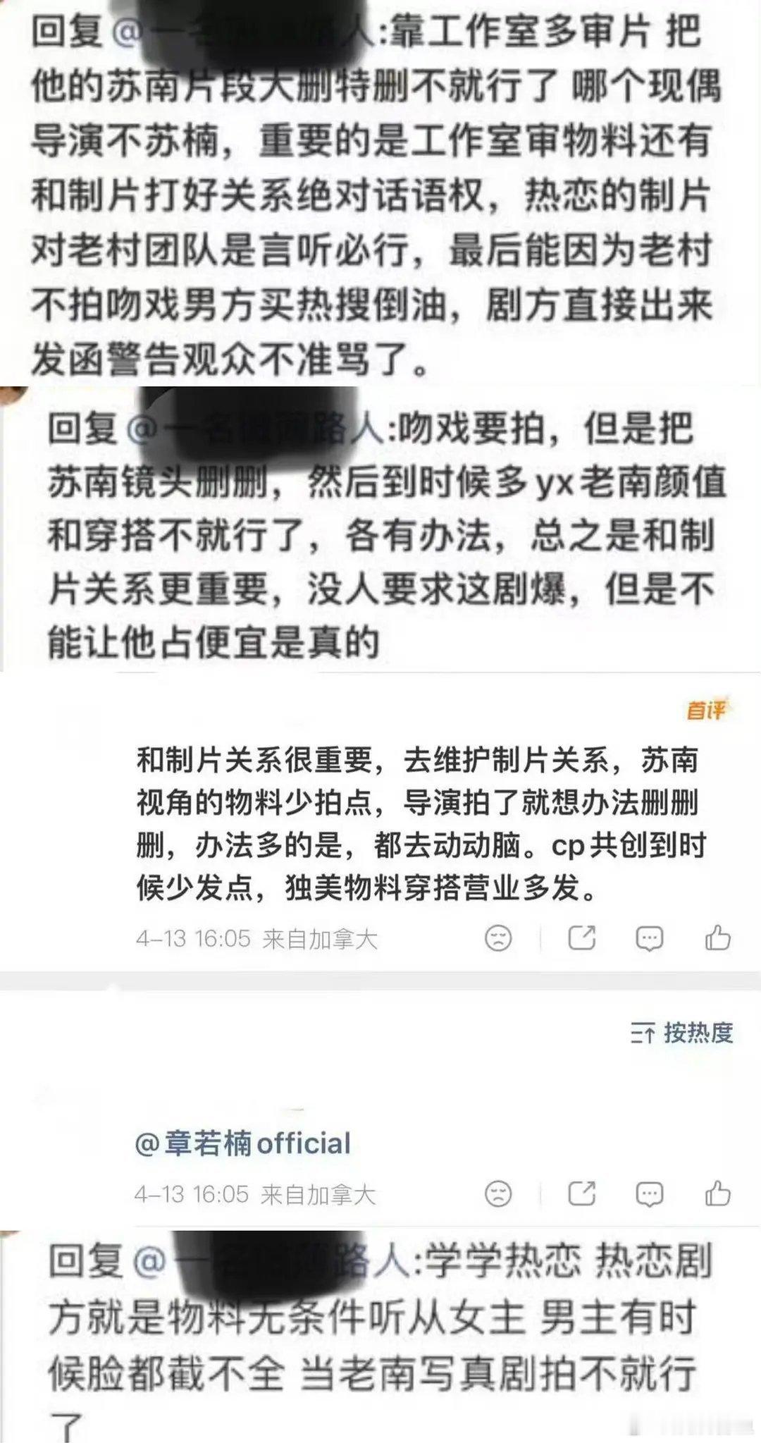 罢工了，等一个剧组回应章若楠工作室厉害啊