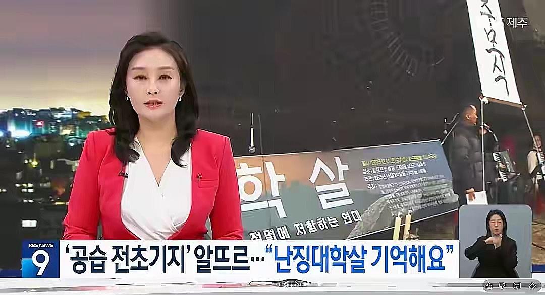 南京大屠杀公祭日，韩国济州岛的白花刷屏：这背后的真相，藏着12年的血色共鸣