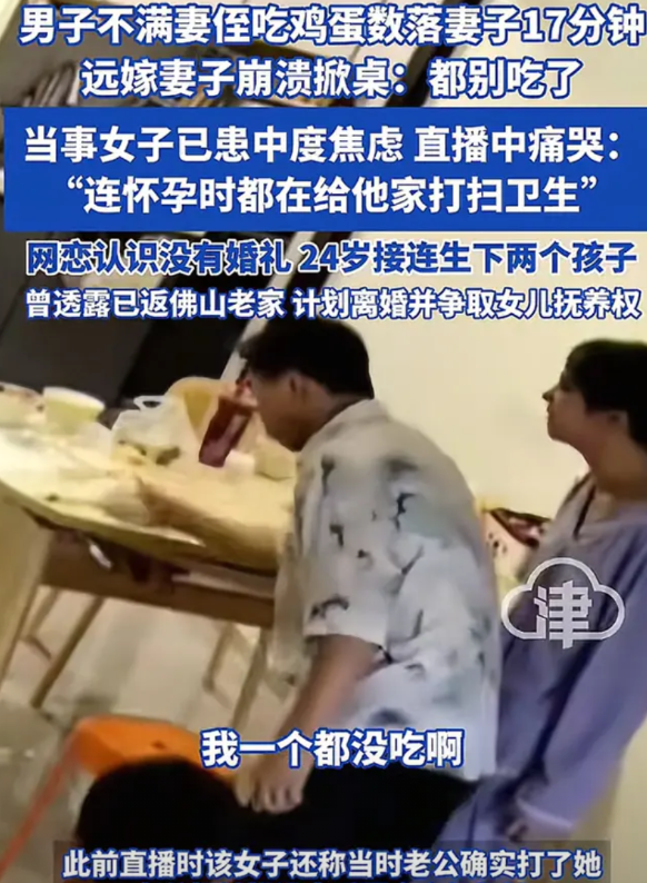 鸡蛋男和掀桌女是不可能离婚的，原因很简单，不是女生24岁连生两娃，更不是