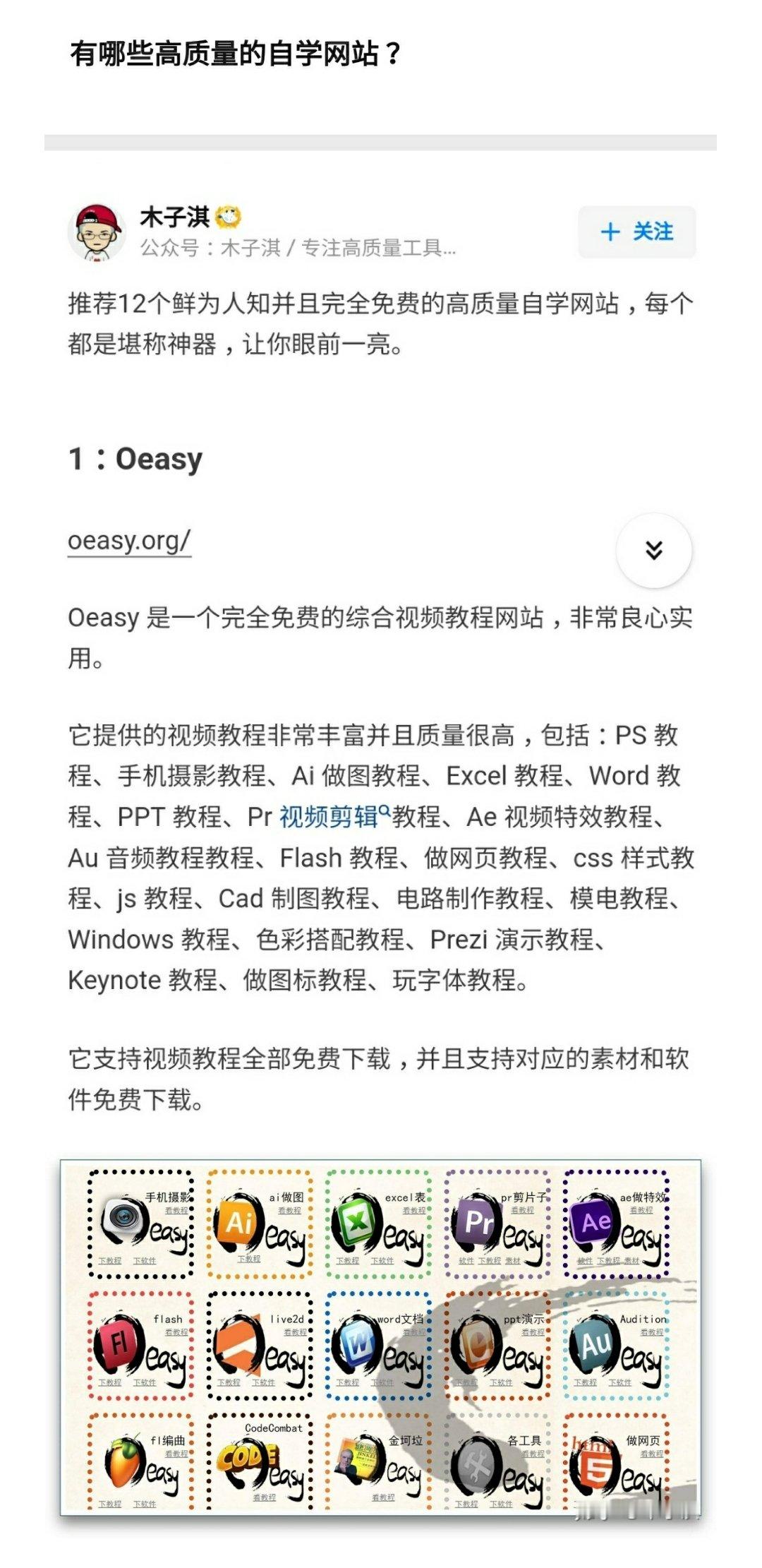 有哪些高质量的自学网站？十分有用的干货，建议马住！​​​