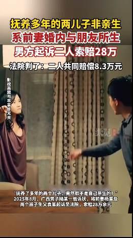 广西柳州，男子小陆和妻子小杨婚后生育三个子女，偶然机会发现两个儿子竟不是自己亲生