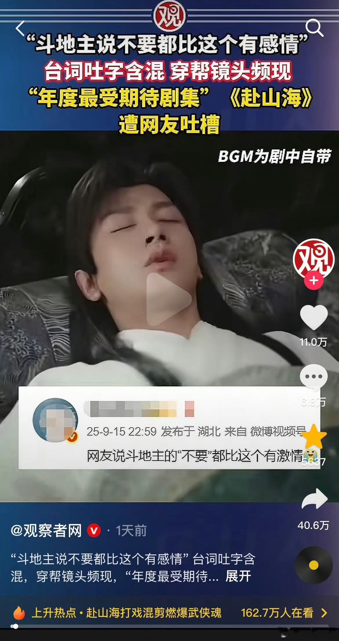 观察者网这个视频真的大出圈​​​