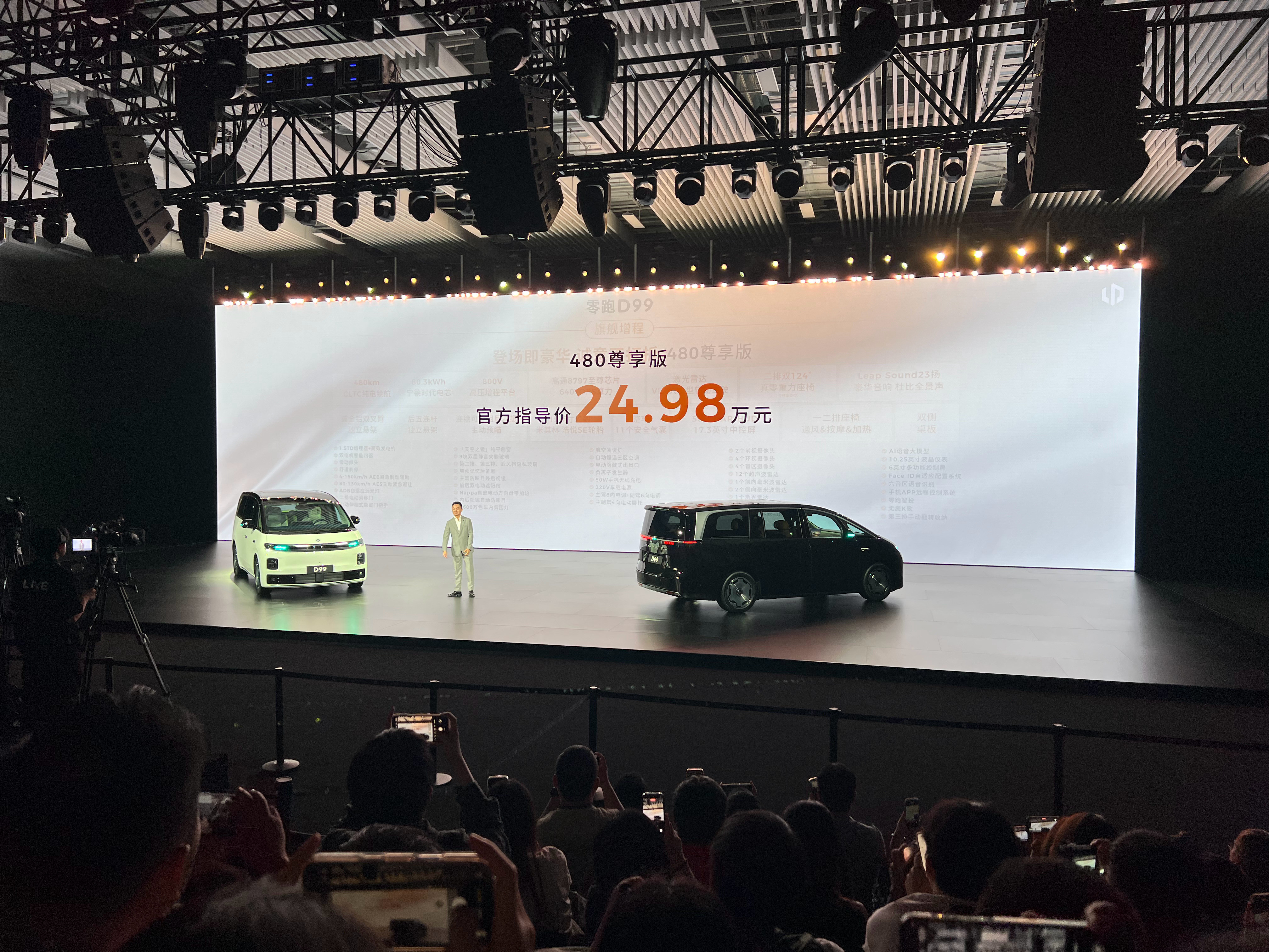 零跑D99入门版定价24.98万元。这是80度电，对应D19的是23.98万版本