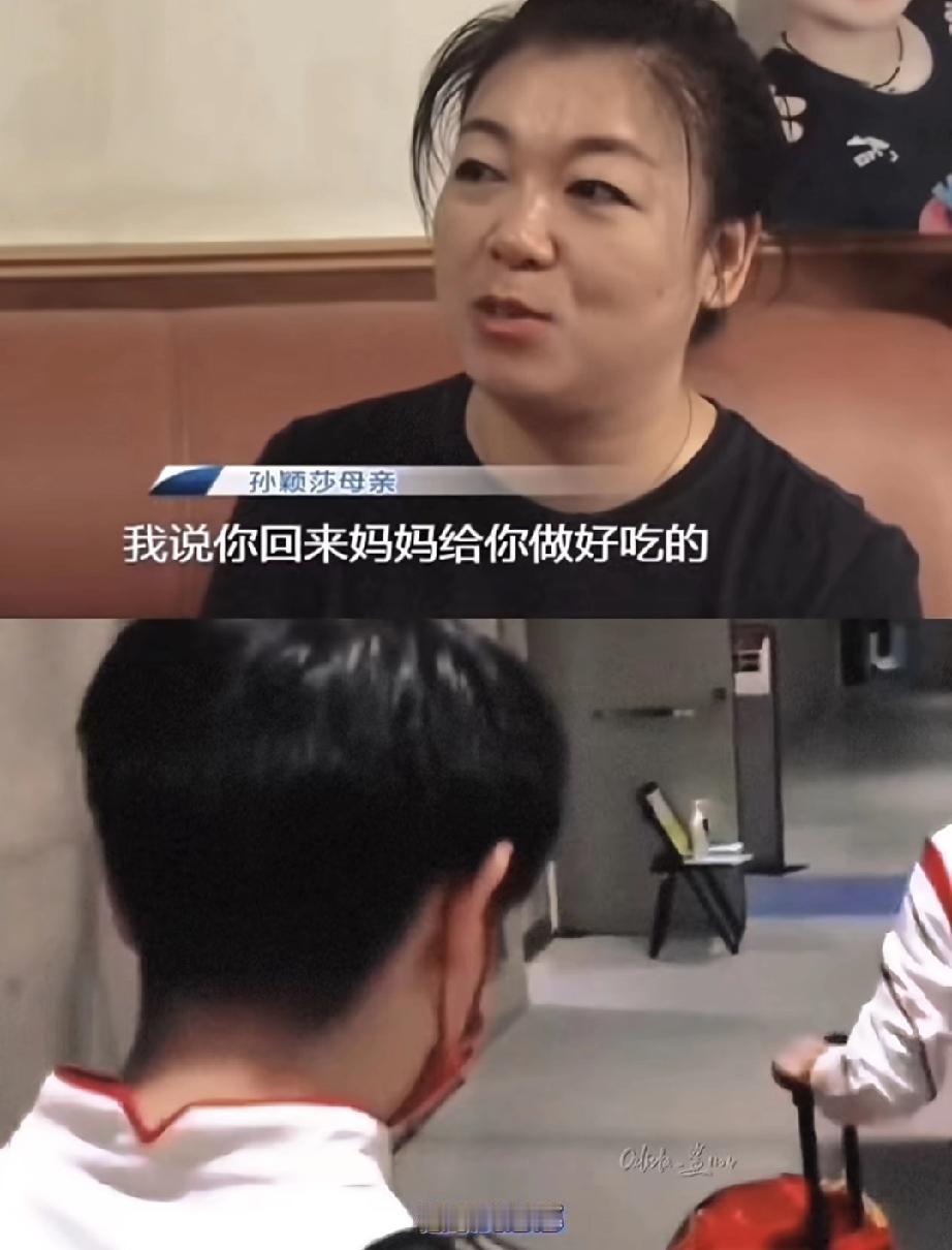 出门在外，还是想吃妈妈做的饭。高女士在记者采访时，说起女儿孙颖莎。高女士说：