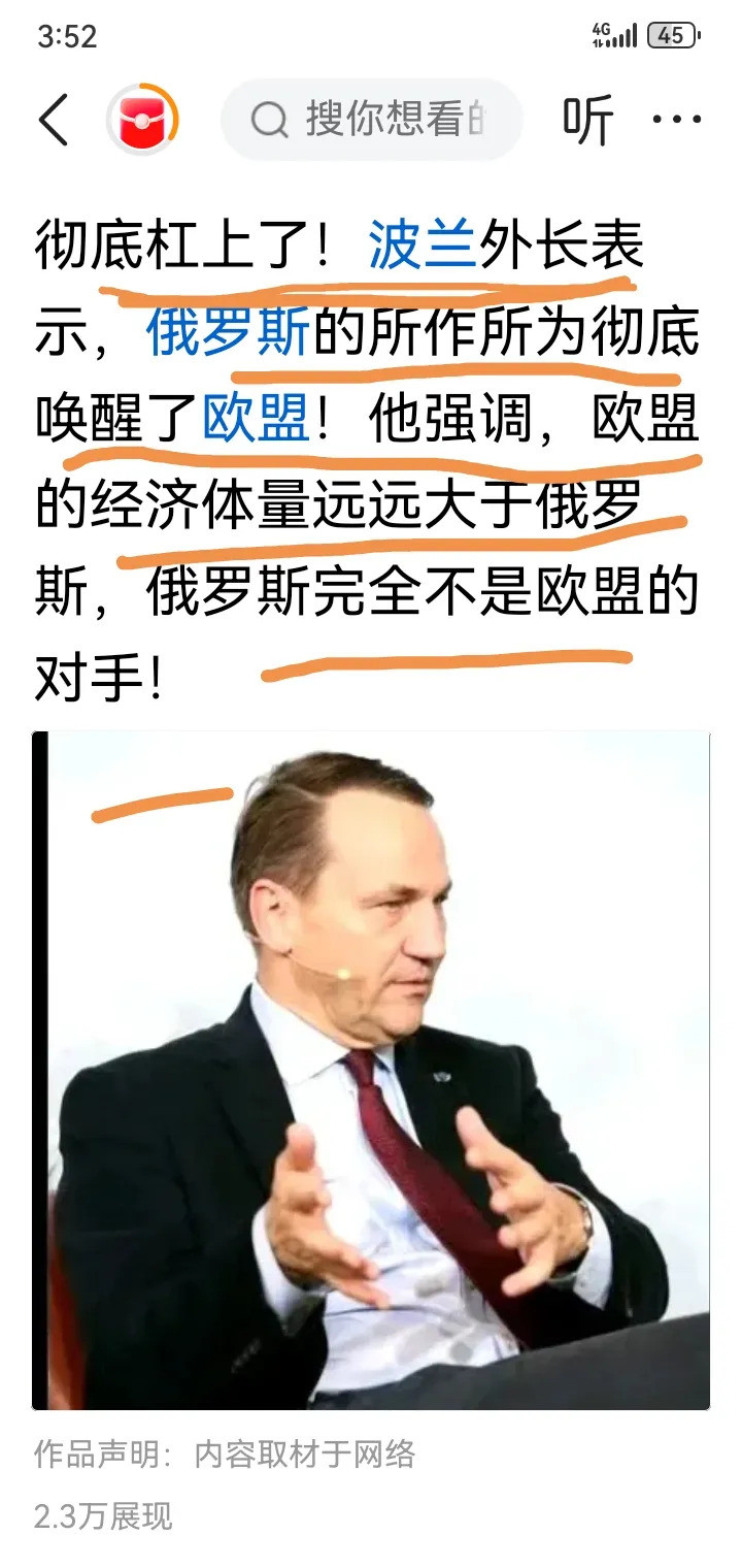 欧盟醒了！俄不是对手，别硬碰嘿，大家伙儿！听到没？波兰外