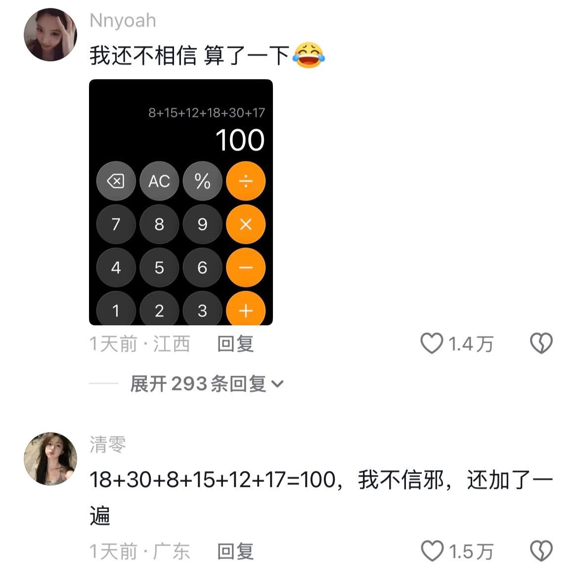 这些数字明明看起来很老实啊​​​