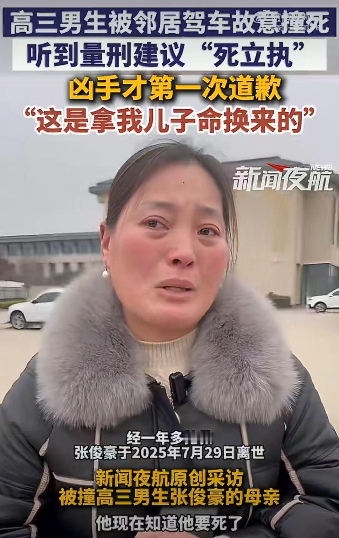 高三男生被邻居驾车故意撞死，判了，死刑。掉头尾随，速度从50加速到95公