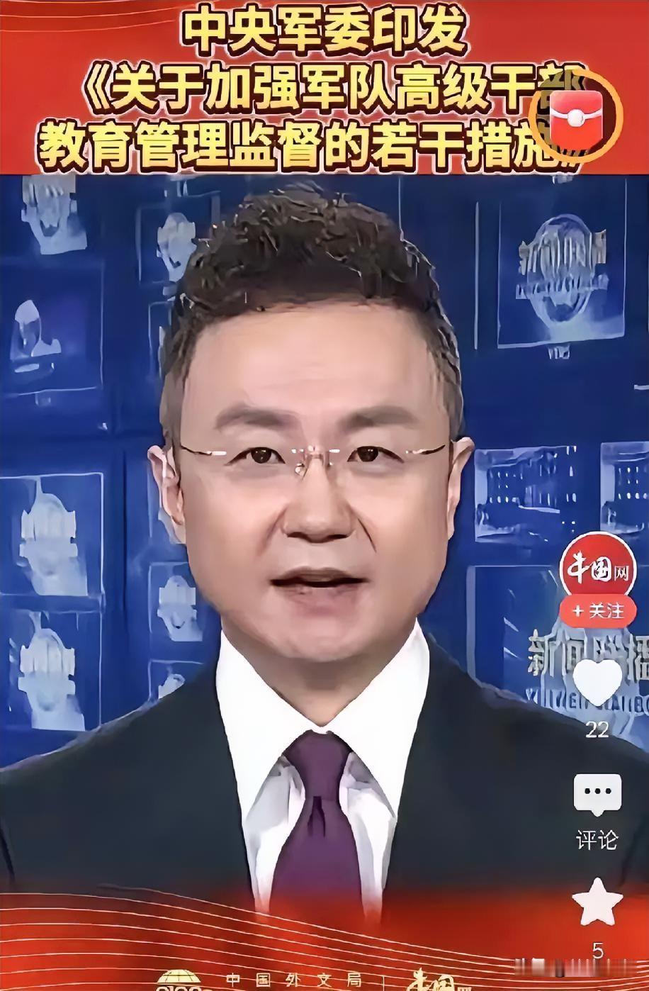 军老虎重拳不止！军委立新规锁死高层底线，治军从严无上限今年这“军老虎”打得