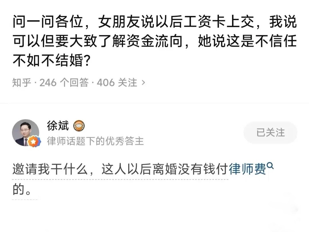 刀刀夜话你的工资卡都上交给老婆吗？​​​