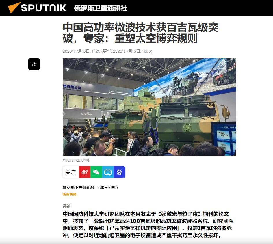 这则消息，会让美国、日本和乌克兰等国家，背后发凉的。国防科技大学这个月发了篇