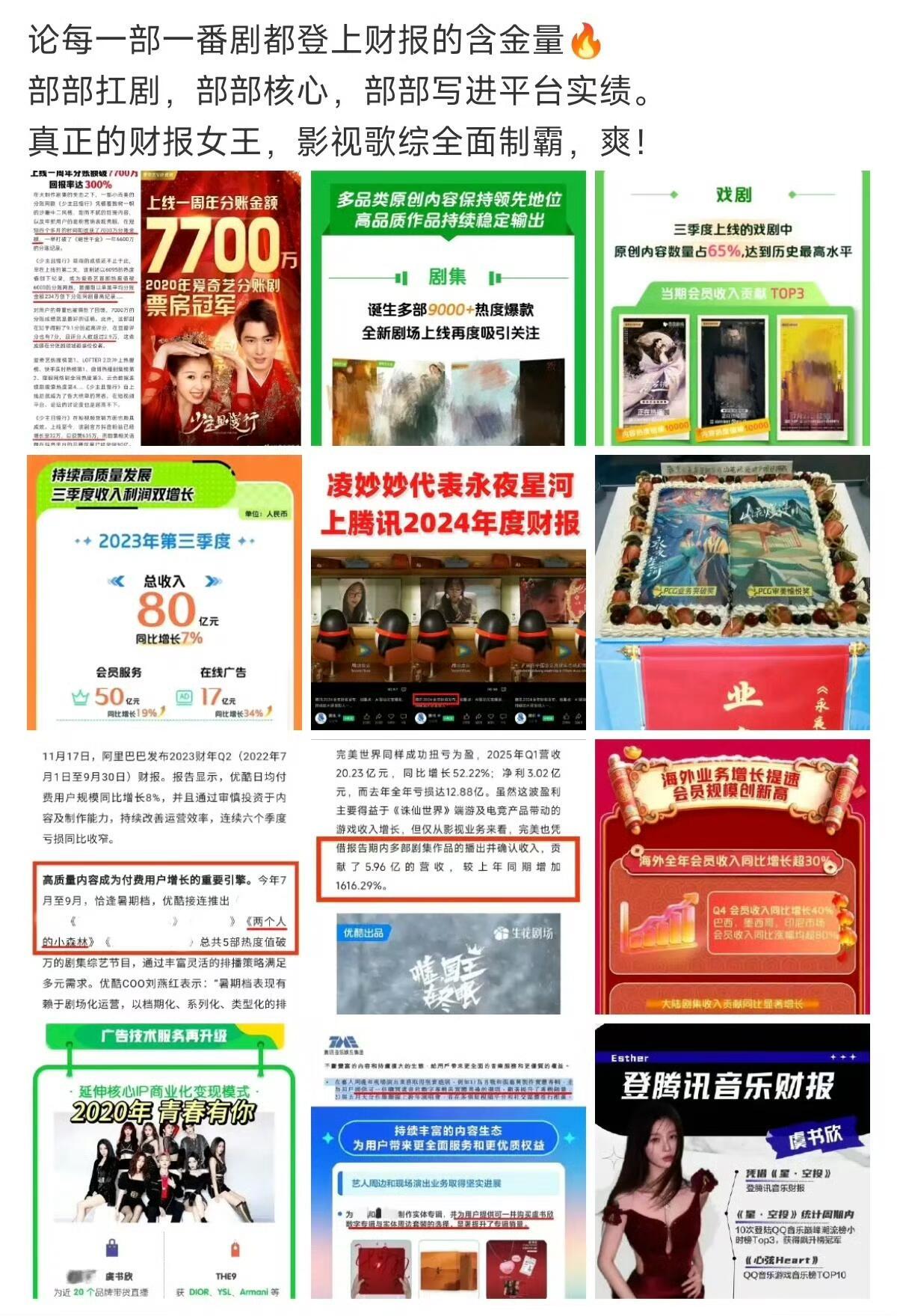 终极爽感，论“财报女王”的含金量有多高？看看虞书欣就知道了❗️没有一丝水分，全是