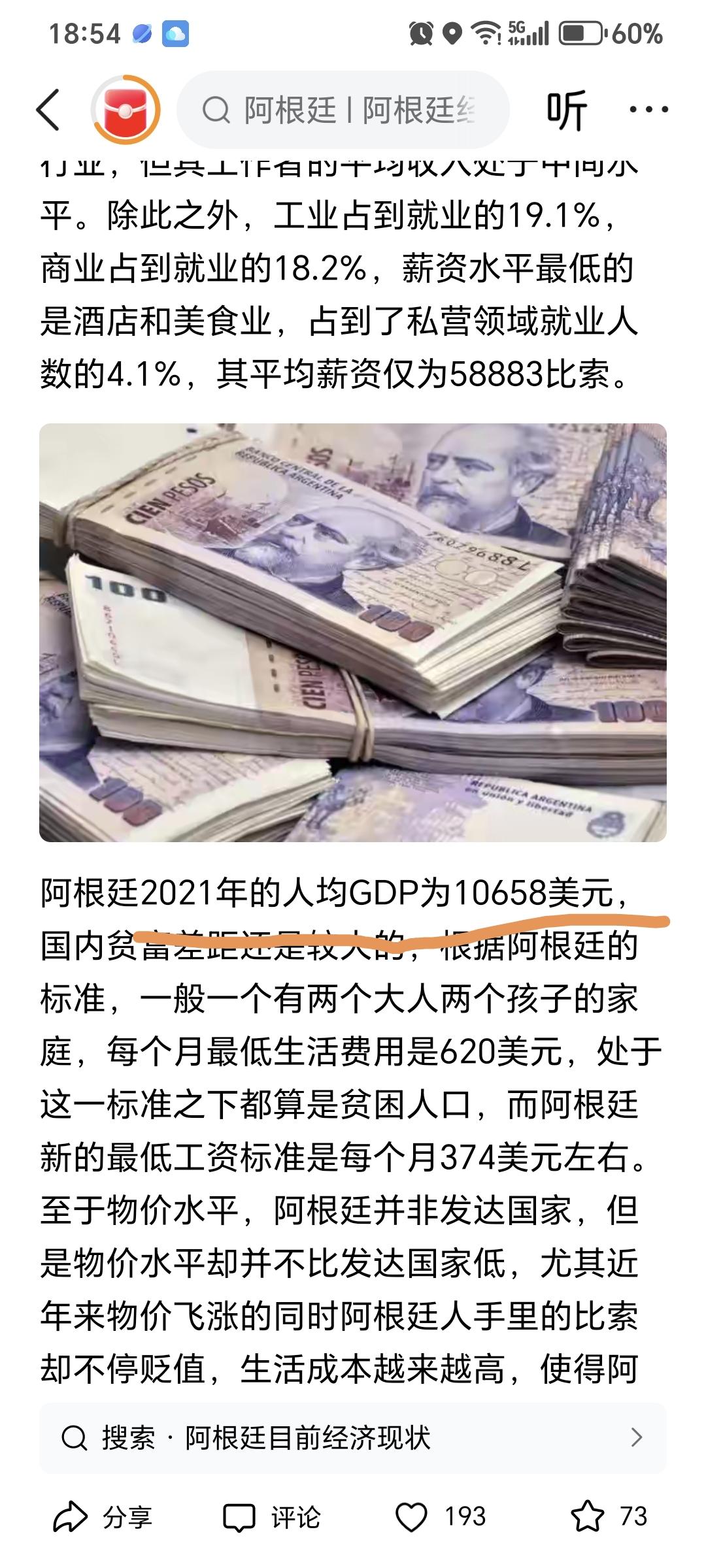 为什么我们国内很少报道阿根廷了？中国官方媒体对米莱“新政”的关注减少，与阿