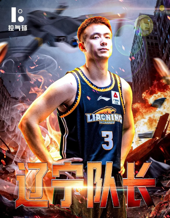 赵继伟刚接替韩德君当上辽篮的队长就被狠狠地上了一课，说实话，就昨晚辽篮与北控的热