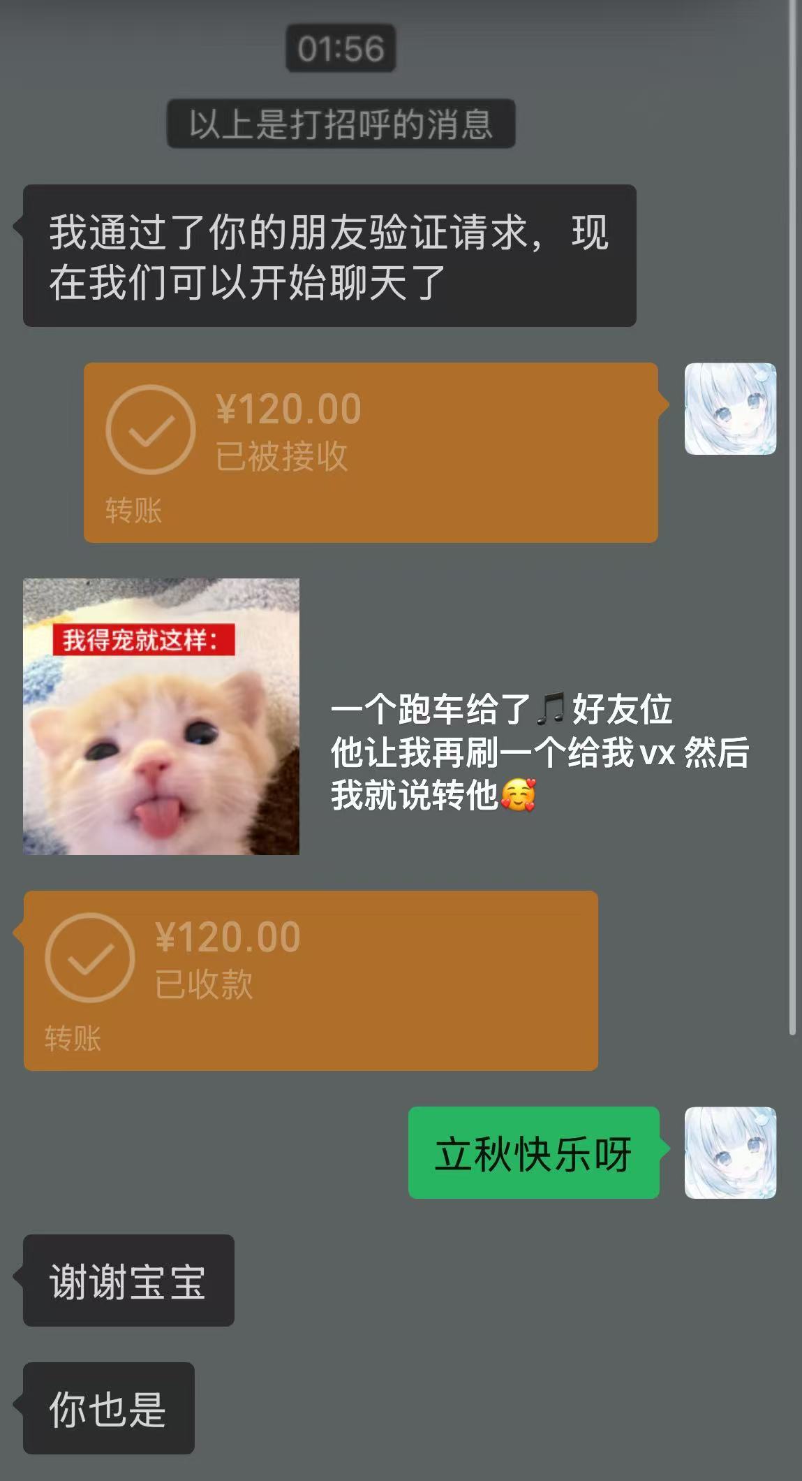 找到小三了