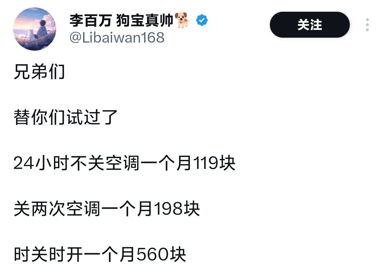 这是真的还是假的？