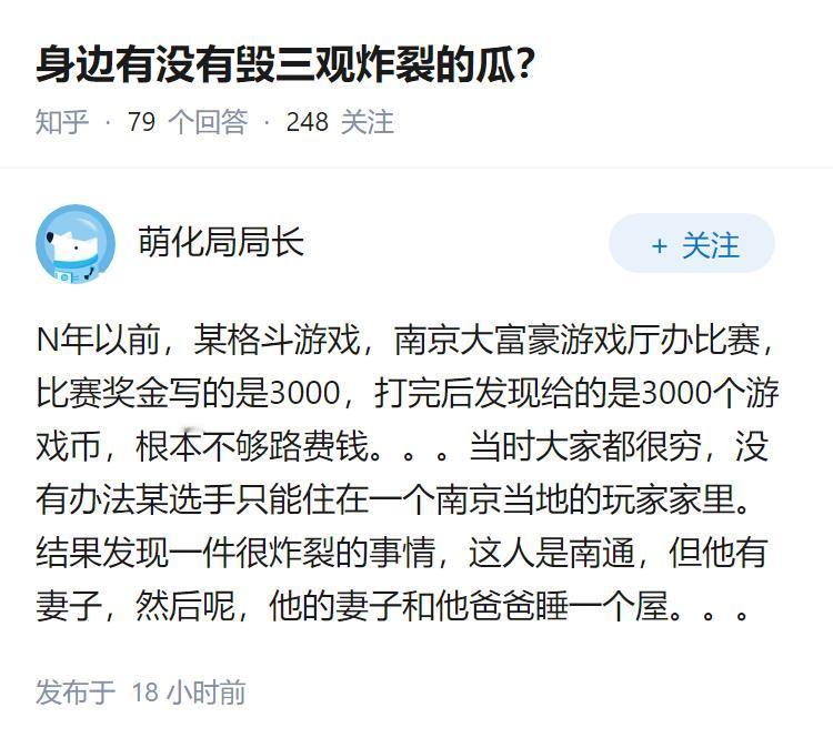 身边有没有毁三观炸裂的瓜？