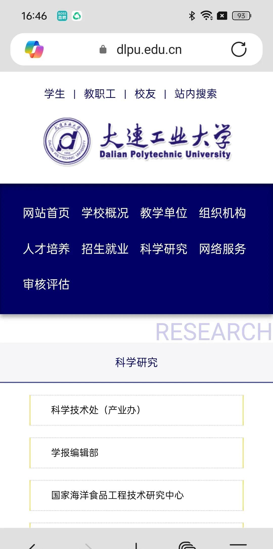 老胡、南方周末等各种媒体对于大连工业大学开除女生事件的定性完全错误大连工业大学