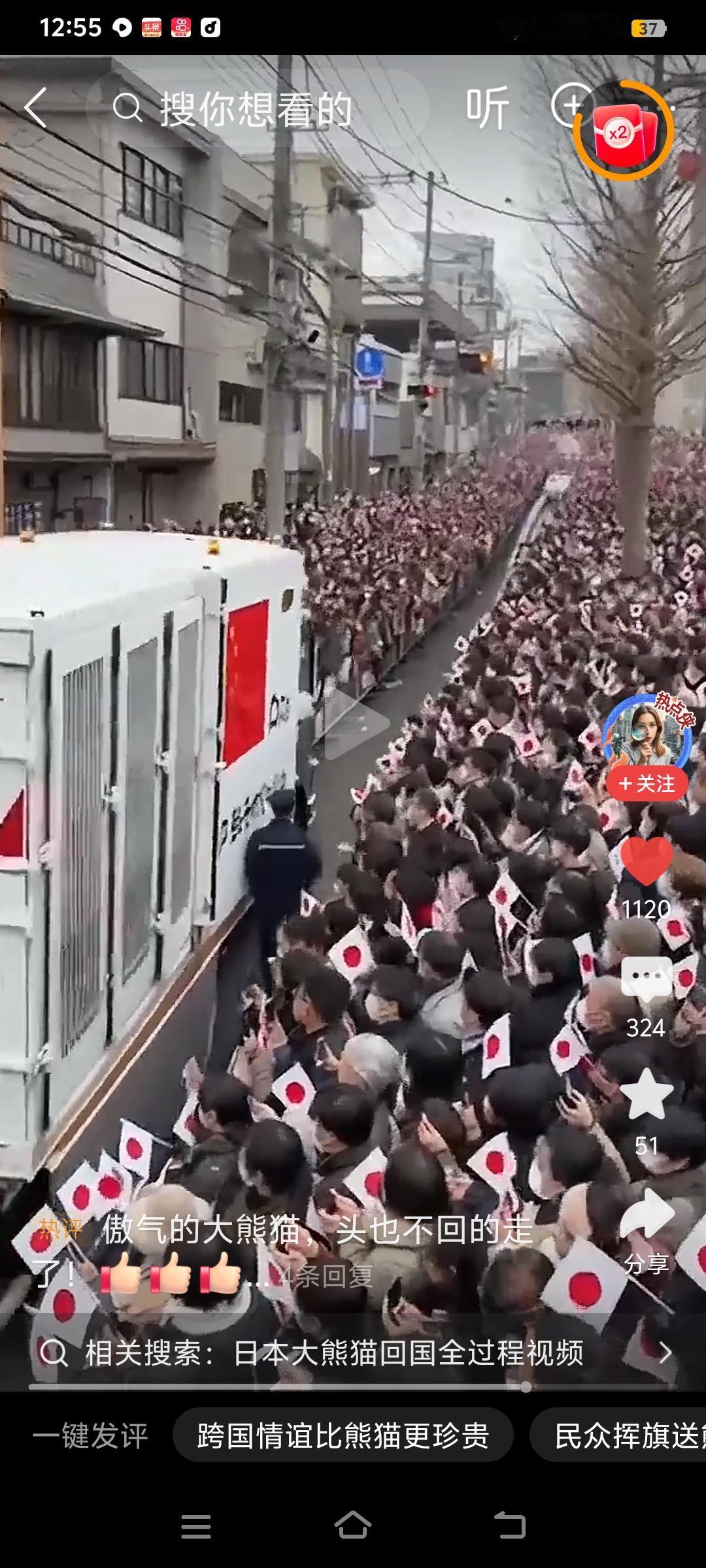 日本民众排队含泪和中国旅日大熊猫“晓晓”和“蕾蕾”告别。按照约定，1月25日是