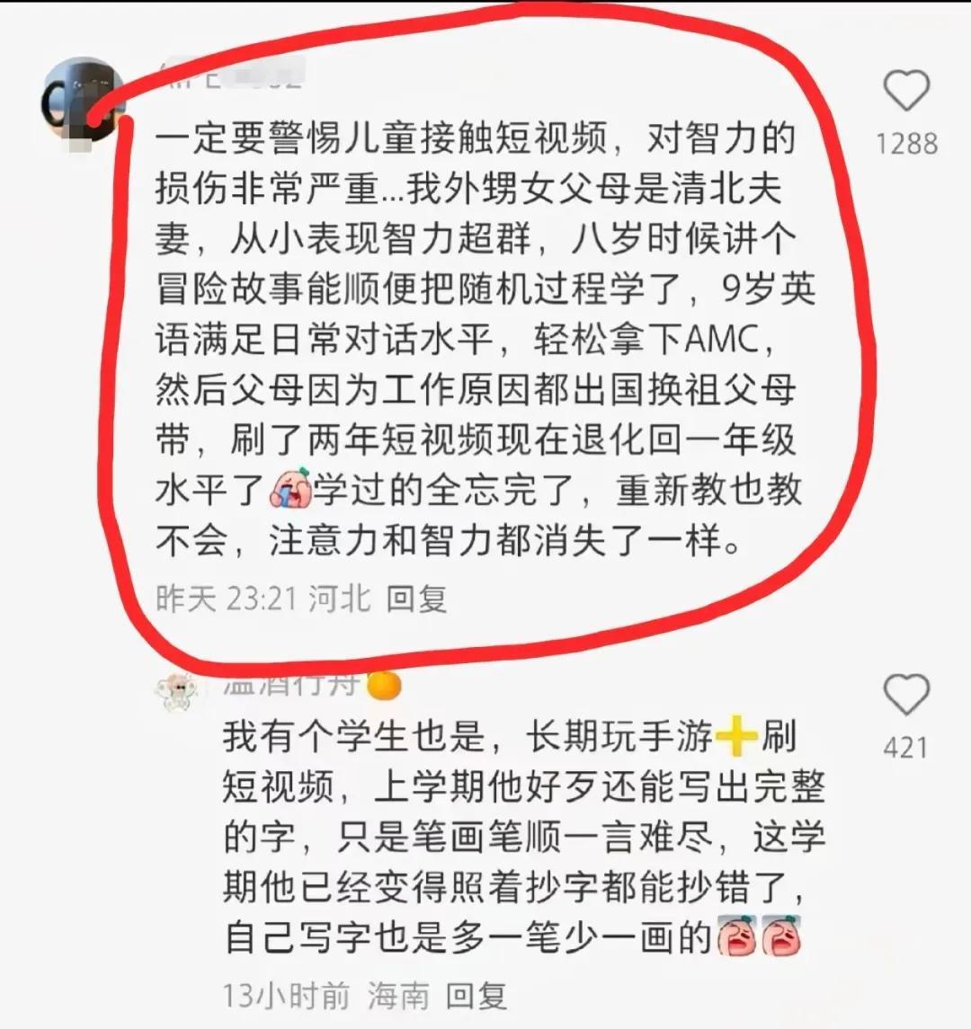 警惕孩子接触短视频而带来的不良影响！原来经常刷无脑视频甚至会让大脑退化，真的太