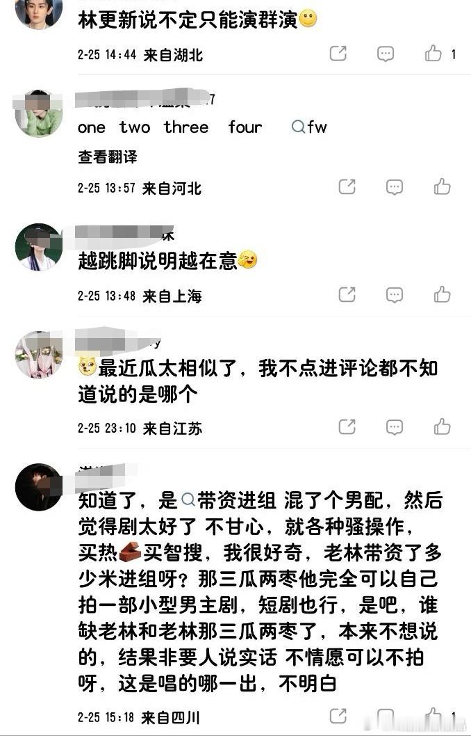 当初215刚定演员的时候，大家就说林更新保重，呃粉必撕他，林粉还不相信。其实问问